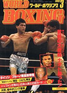 ワールド・ボクシング1989.3.jpg