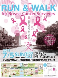 乳癌学会イベント2015.jpg
