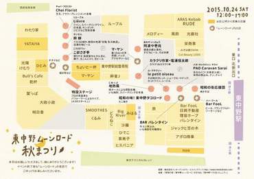 秋まつり2015チラシ（店舗地図）.jpg